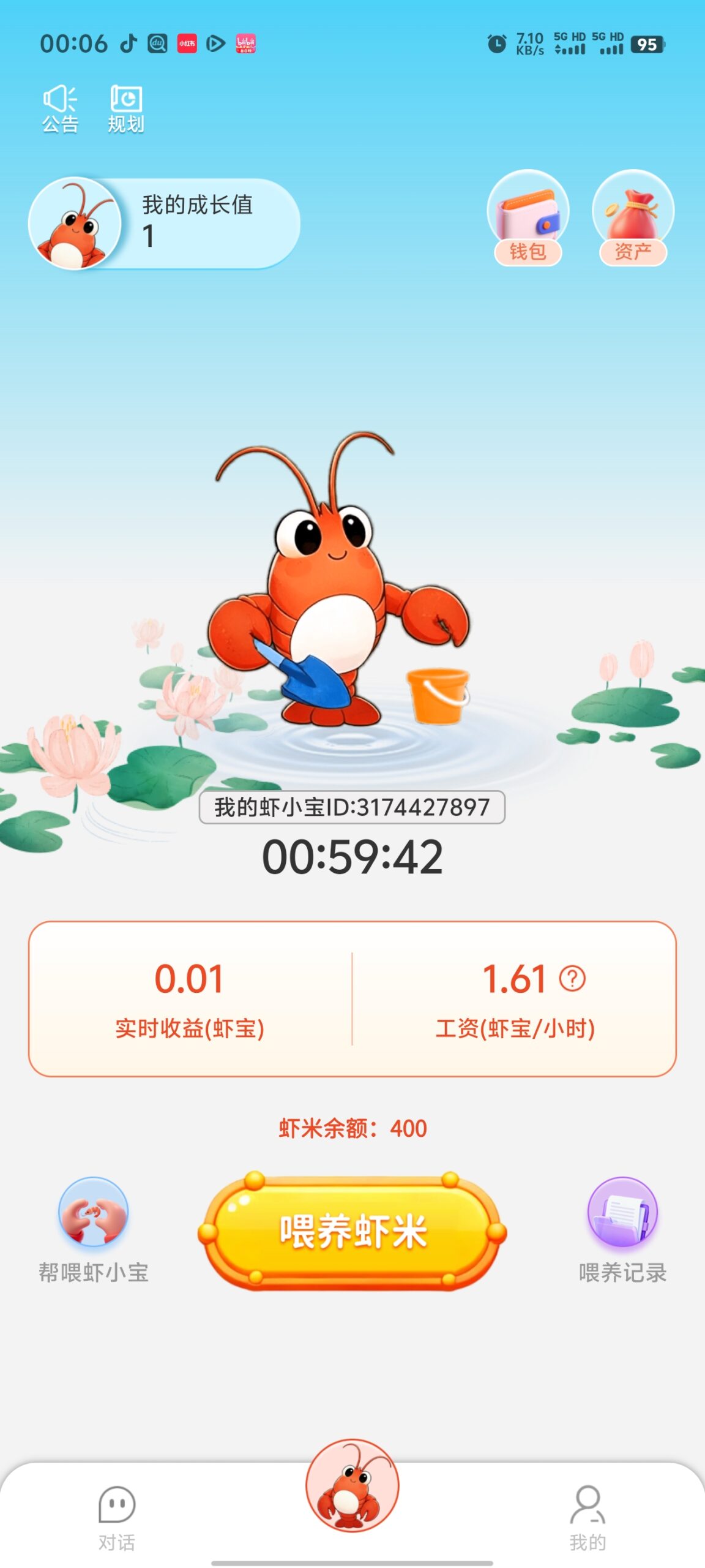 全民养虾 首码刚上线-首码项目网-创业网-全球领先的创业项目网站-淘灵感首码网