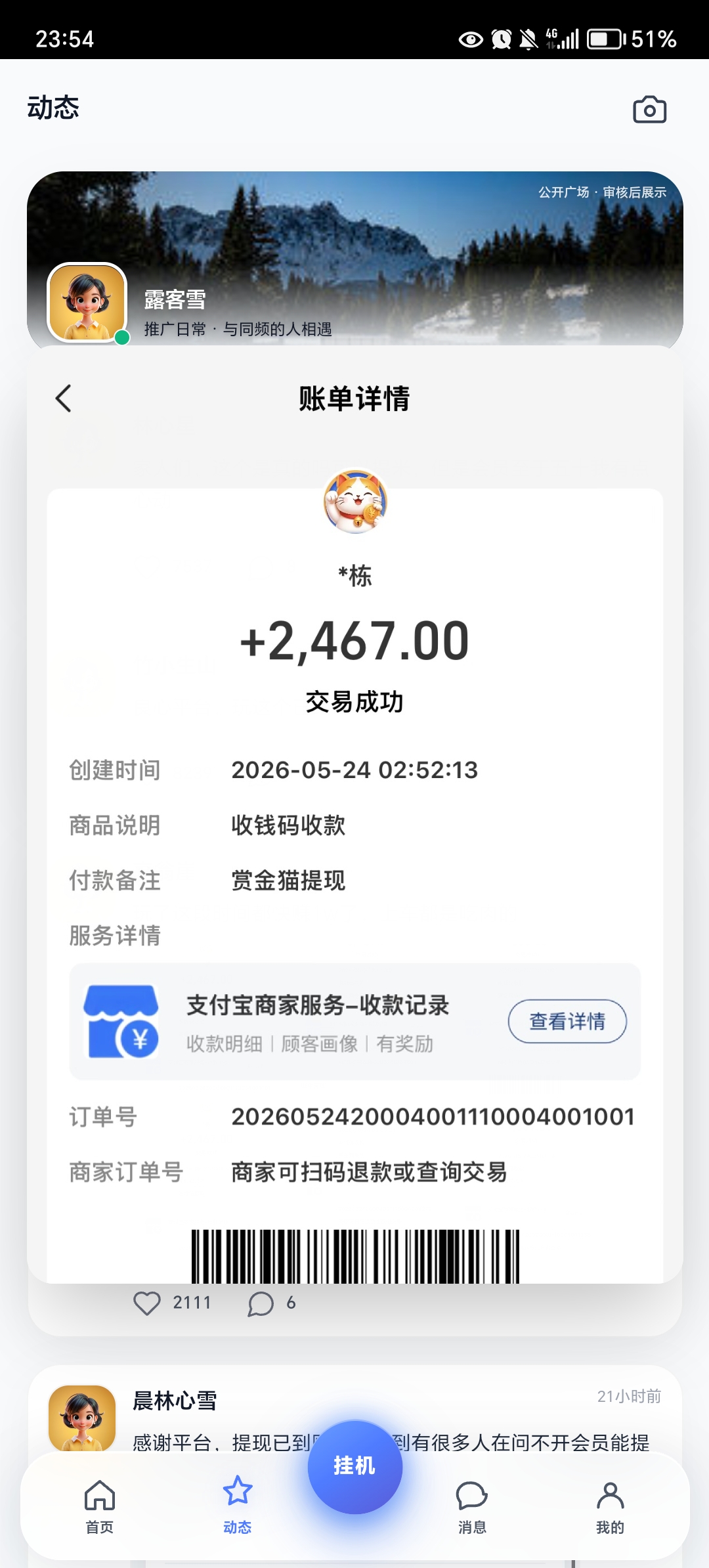 日入1000到4000加,提现2小时到账-首码项目网-创业网-全球领先的创业项目网站-淘灵感首码网