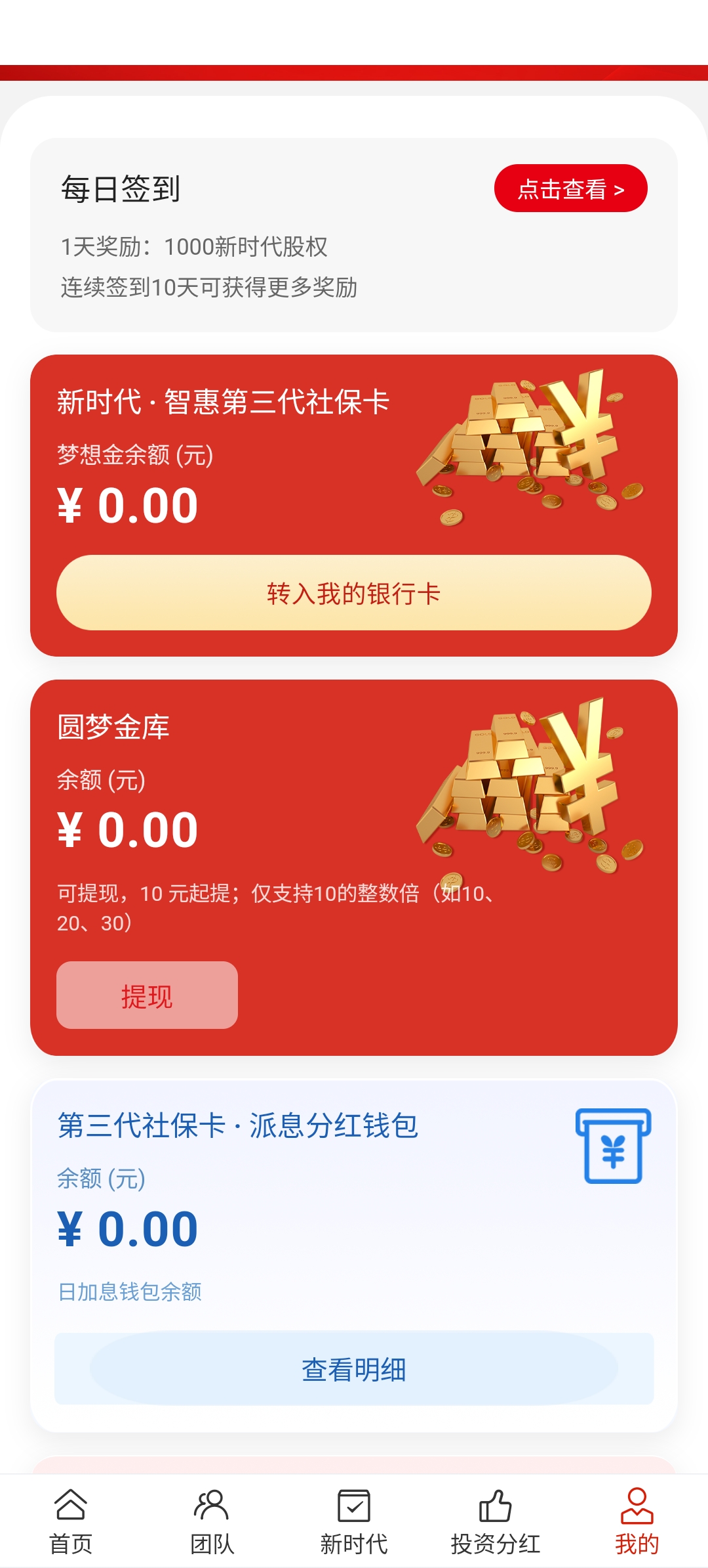 满10元提,刚出的圆梦新时代。-首码项目网-创业网-全球领先的创业项目网站-淘灵感首码网