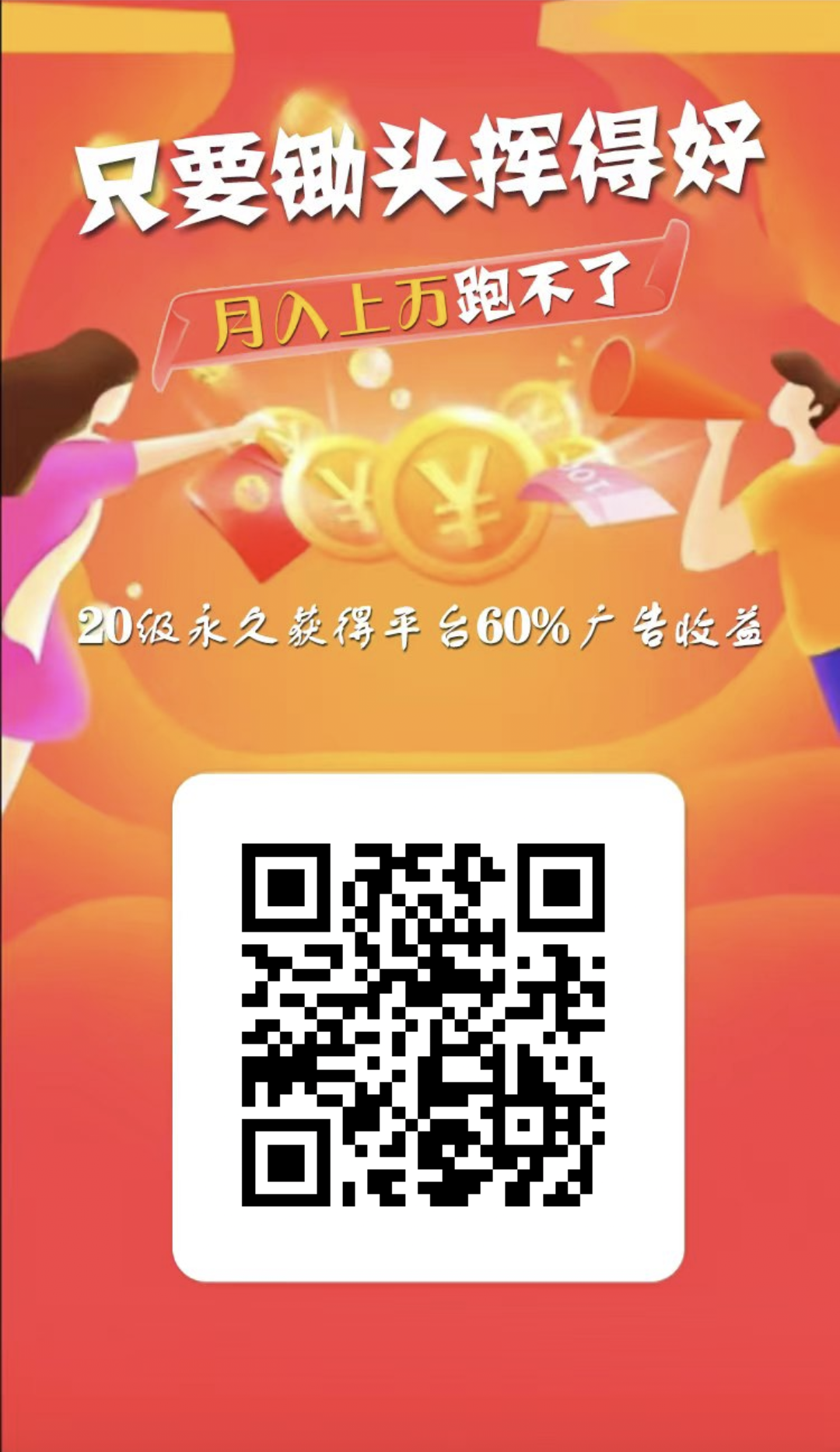 牛毛圈红包不停 升级坐等分红-首码项目网-创业网-全球领先的创业项目网站-淘灵感首码网