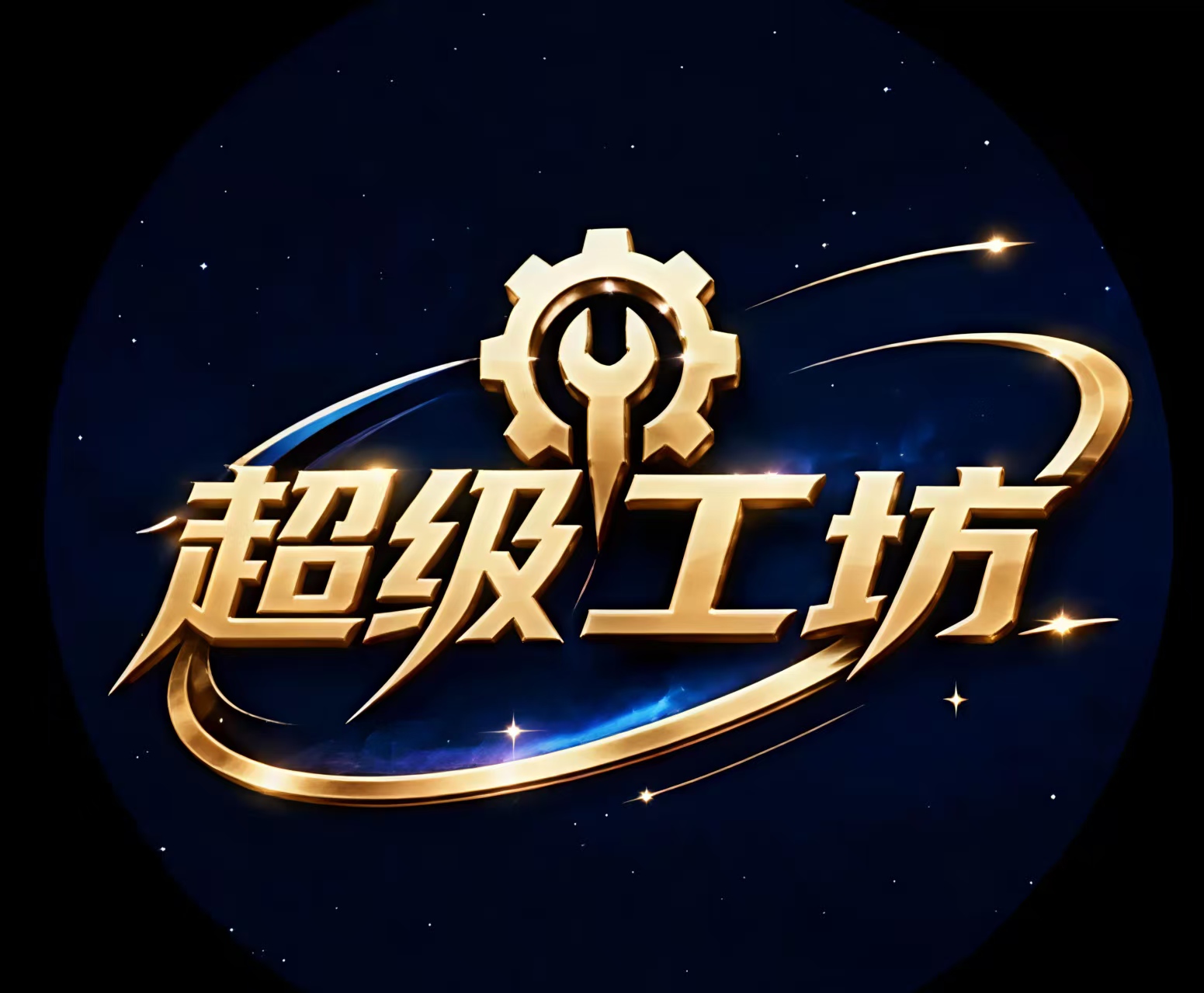 首码！超级工坊5月21日上线，第二个Daily爬墙模式-首码项目网-创业网-全球领先的创业项目网站-淘灵感首码网