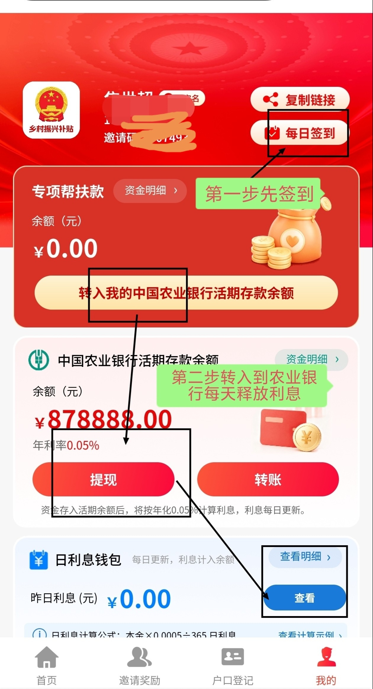 乡村振兴0撸首码,注册实名无广告。-首码项目网-创业网-全球领先的创业项目网站-淘灵感首码网