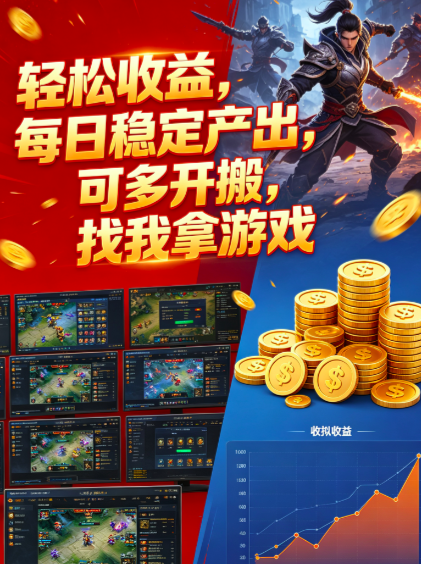 【龙神传世】长期游戏搬砖，关方在线回收，每天稳定200+