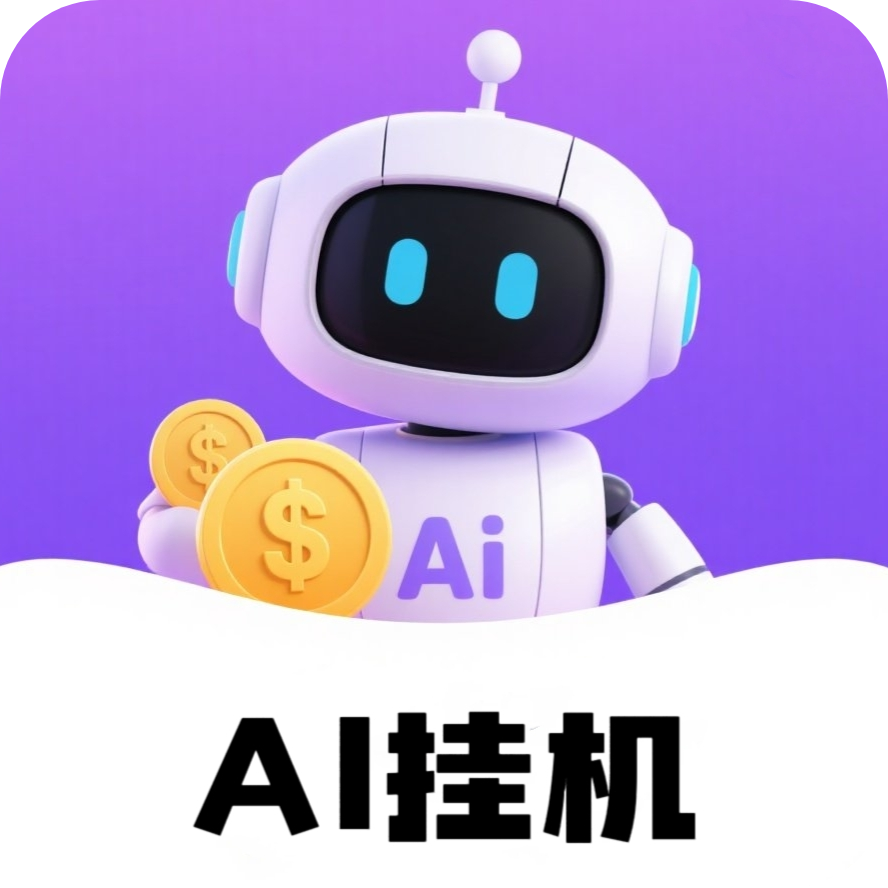 ai未来城市副业平台。傻瓜式操作，分成捡钱模式-首码项目网-创业网-全球领先的创业项目网站-淘灵感首码网