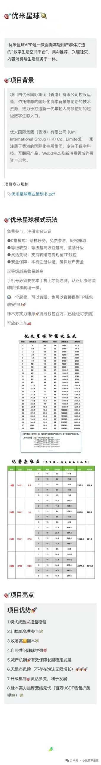 mmexport1777705805391