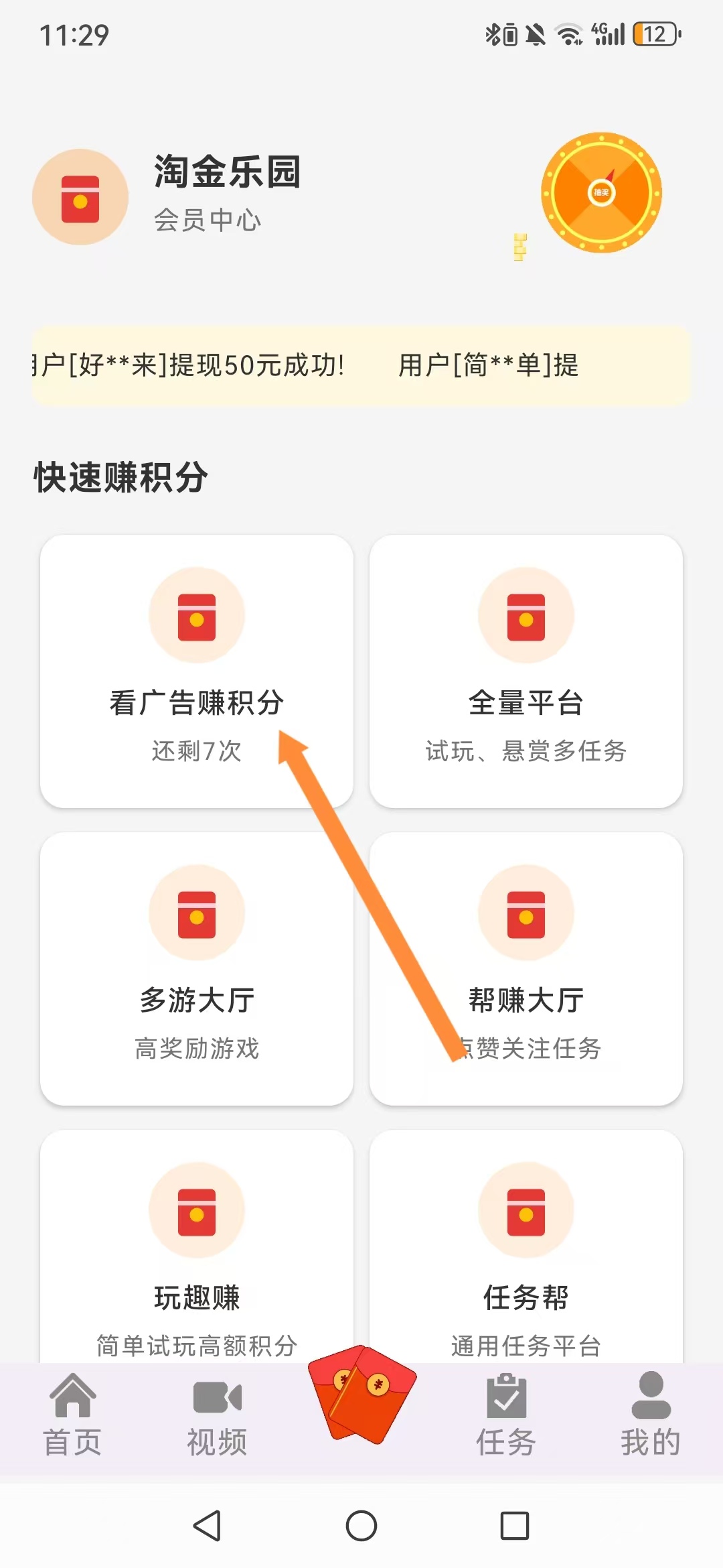 【齐加】看广告赚米，已上应用商店-首码项目网-创业网-全球领先的创业项目网站-淘灵感首码网