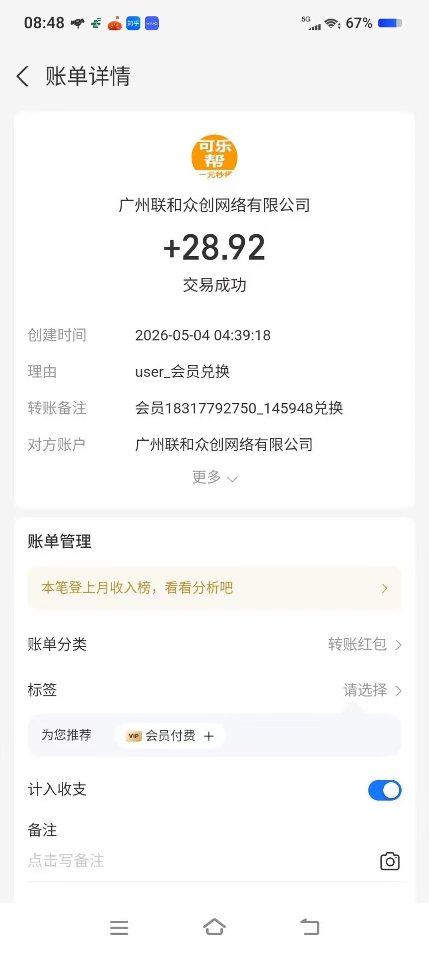 mmexport1777900078882