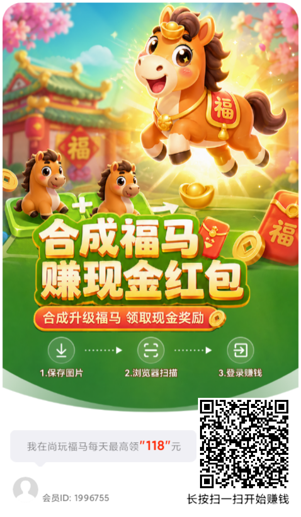〖福袋子〗零撸广告平台（报ID可直接开通vip团队长）-首码项目网-创业网-全球领先的创业项目网站-淘灵感首码网