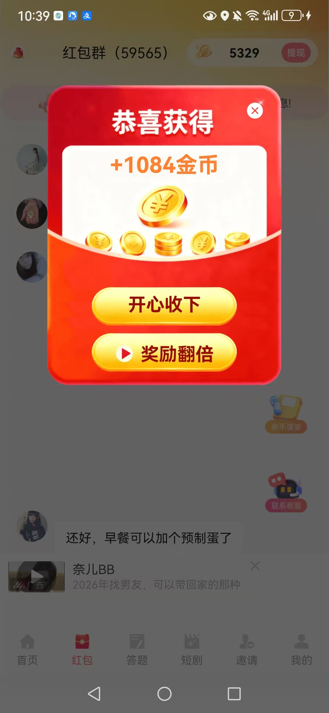福袋子，首码刚出，零撸看广-首码项目网-创业网-全球领先的创业项目网站-淘灵感首码网