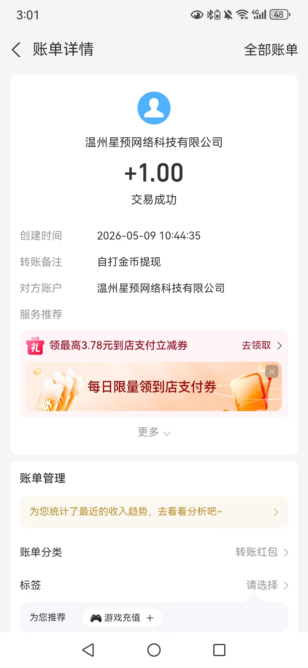 mmexport1778311866352