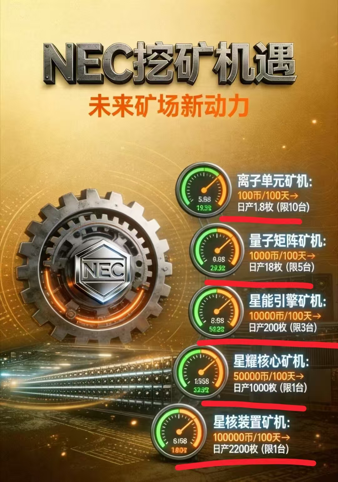 星核链协议，唯一原生NEC-首码项目网-创业网-全球领先的创业项目网站-淘灵感首码网