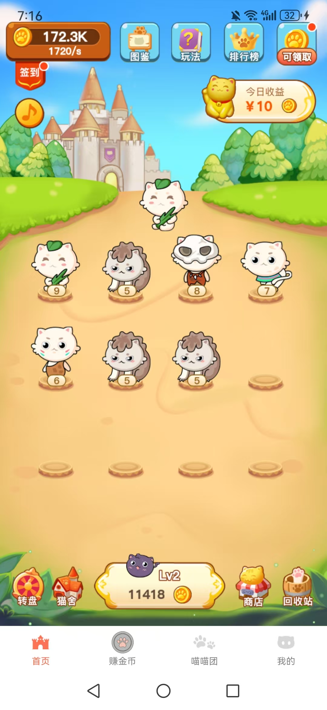 喵晓晓,每天30个广告3米-首码项目网-创业网-全球领先的创业项目网站-淘灵感首码网
