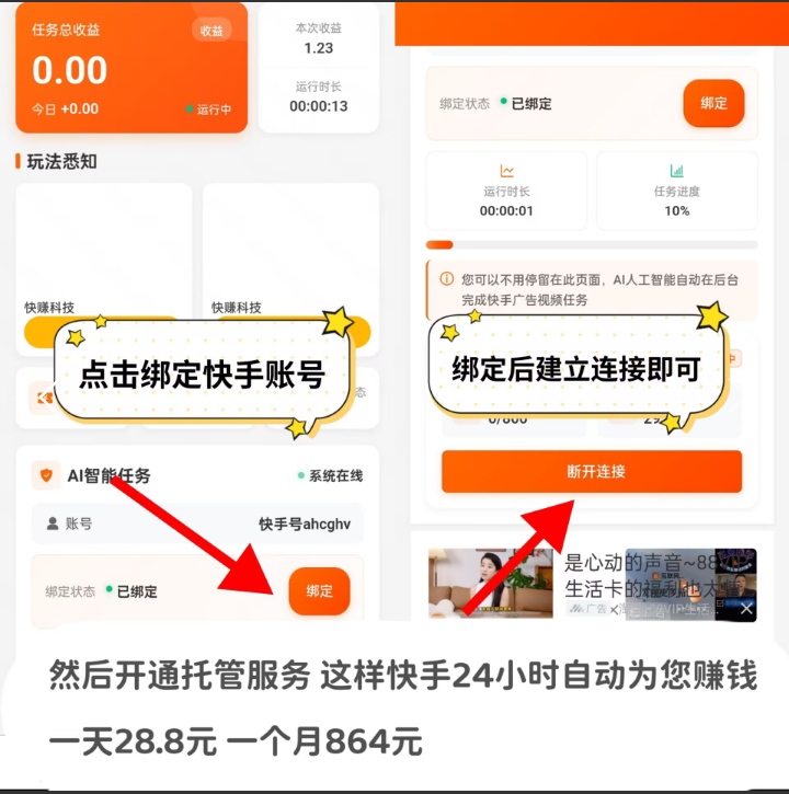 本快赚联盟卦机平台对接了全网的广告主、流量主-首码项目网-创业网-全球领先的创业项目网站-淘灵感首码网