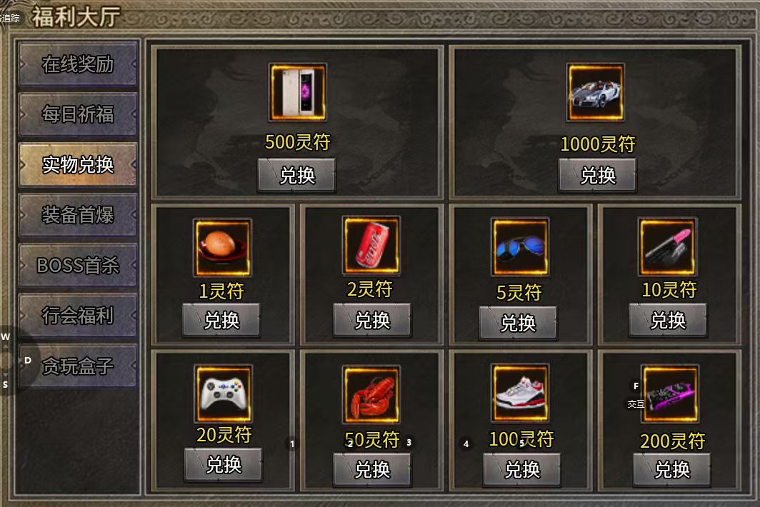 沙城打金版传奇首服开启-首码项目网-创业网-全球领先的创业项目网站-淘灵感首码网