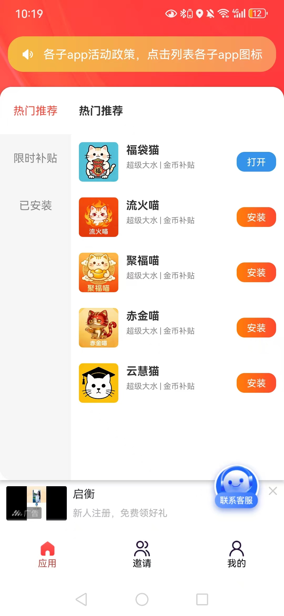 班专猫,首码看广告-首码项目网-创业网-全球领先的创业项目网站-淘灵感首码网
