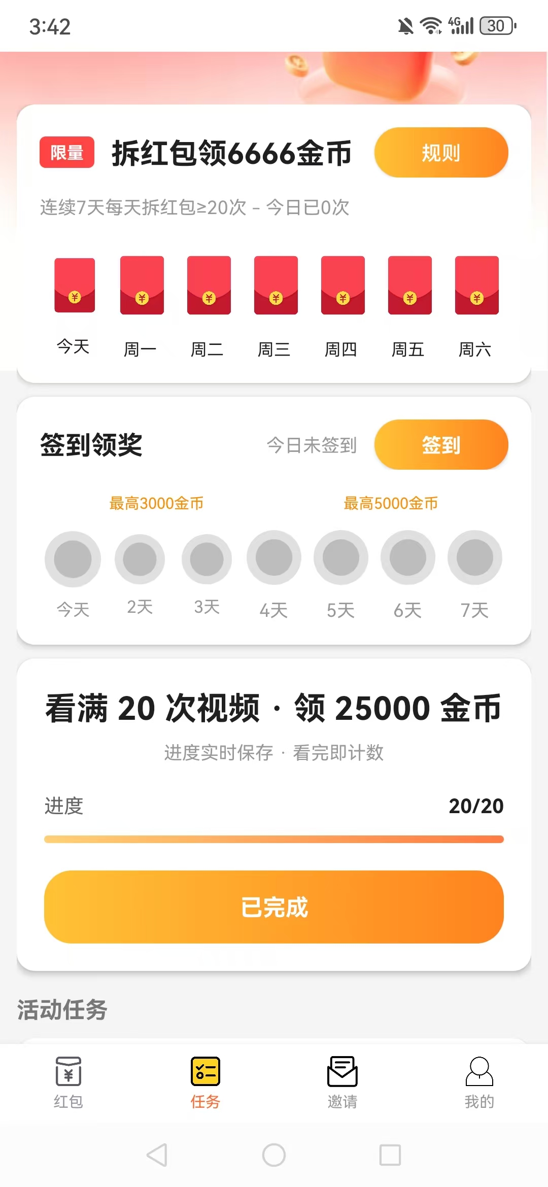 【红包】首码,20条广告2.5米-首码项目网-创业网-全球领先的创业项目网站-淘灵感首码网