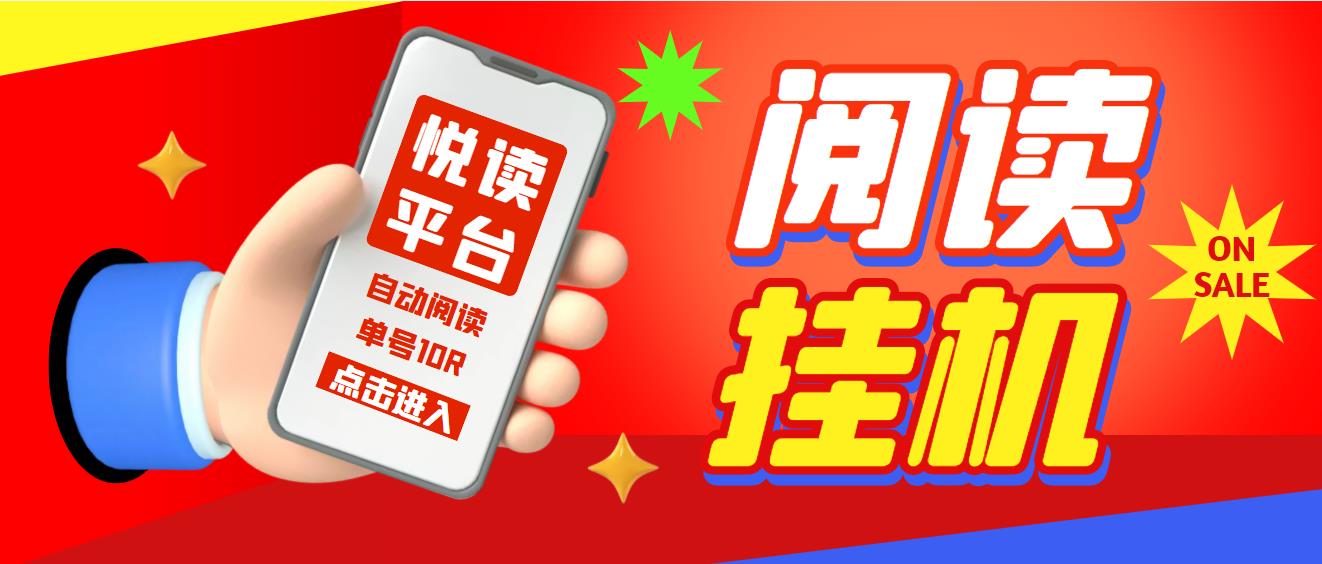 星赚自动挂机15秒,就能完成一次浏览收益0.15-0.5元之间-首码项目网-创业网-全球领先的创业项目网站-淘灵感首码网
