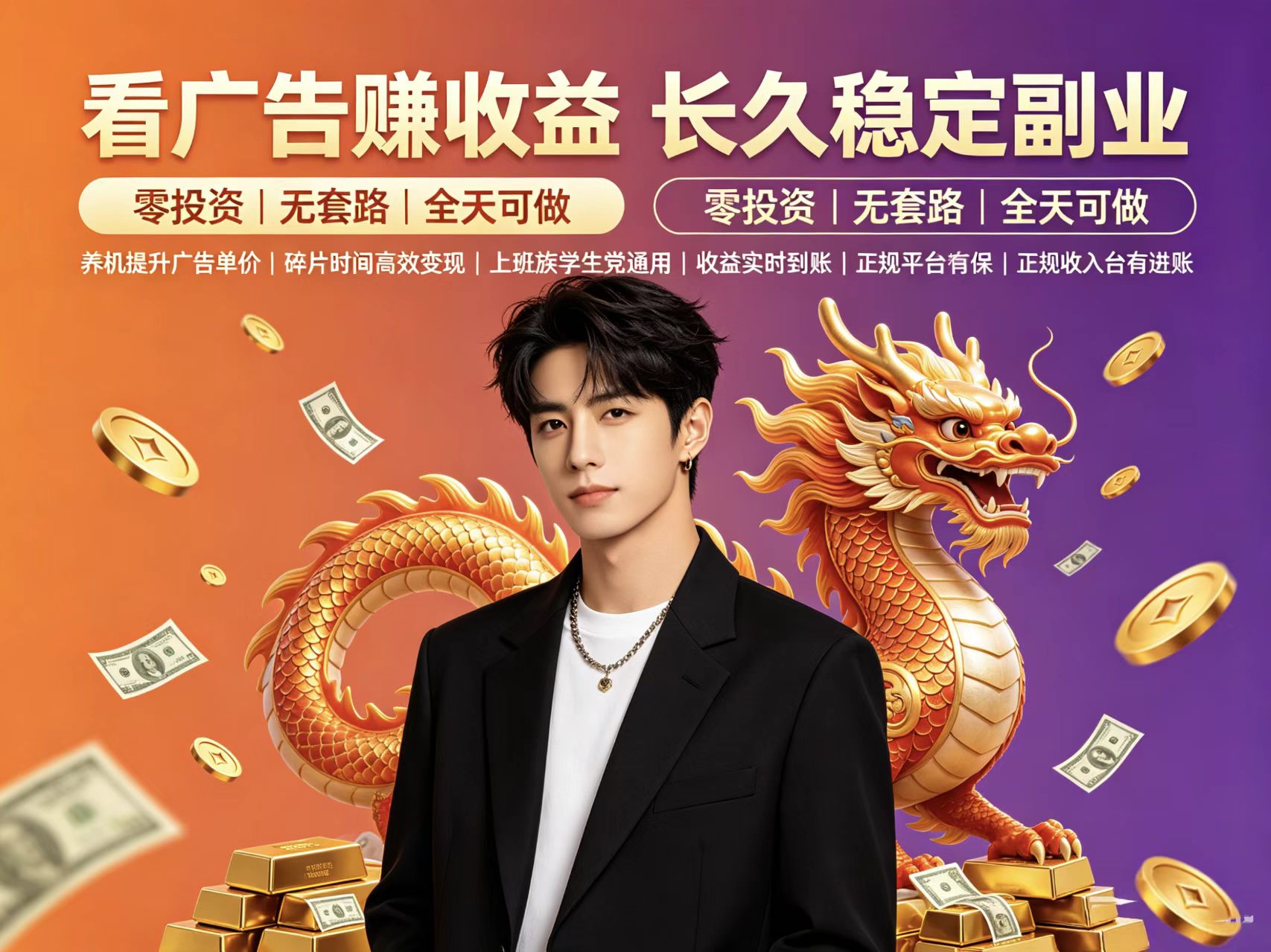 首码趣享零撸看广告赚收益,长期稳定可矩阵-首码项目网-创业网-全球领先的创业项目网站-淘灵感首码网