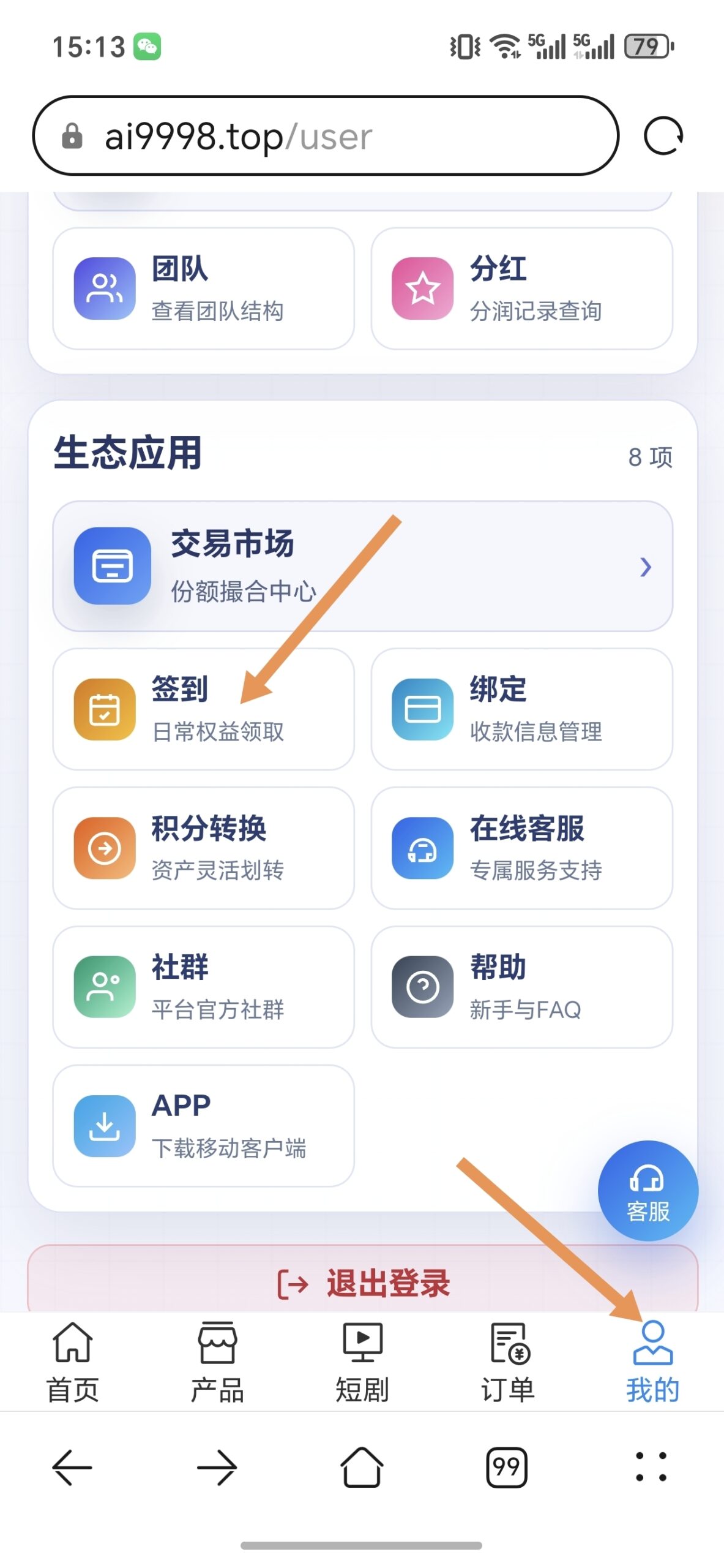 Ai短剧每天签到2米,20可提-首码项目网-创业网-全球领先的创业项目网站-淘灵感首码网