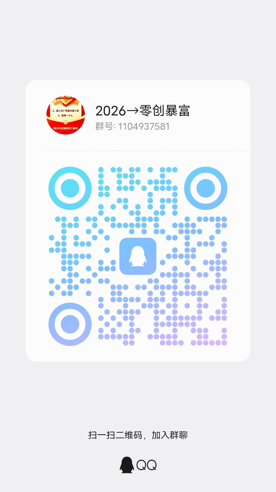 qrcode_1779627733996