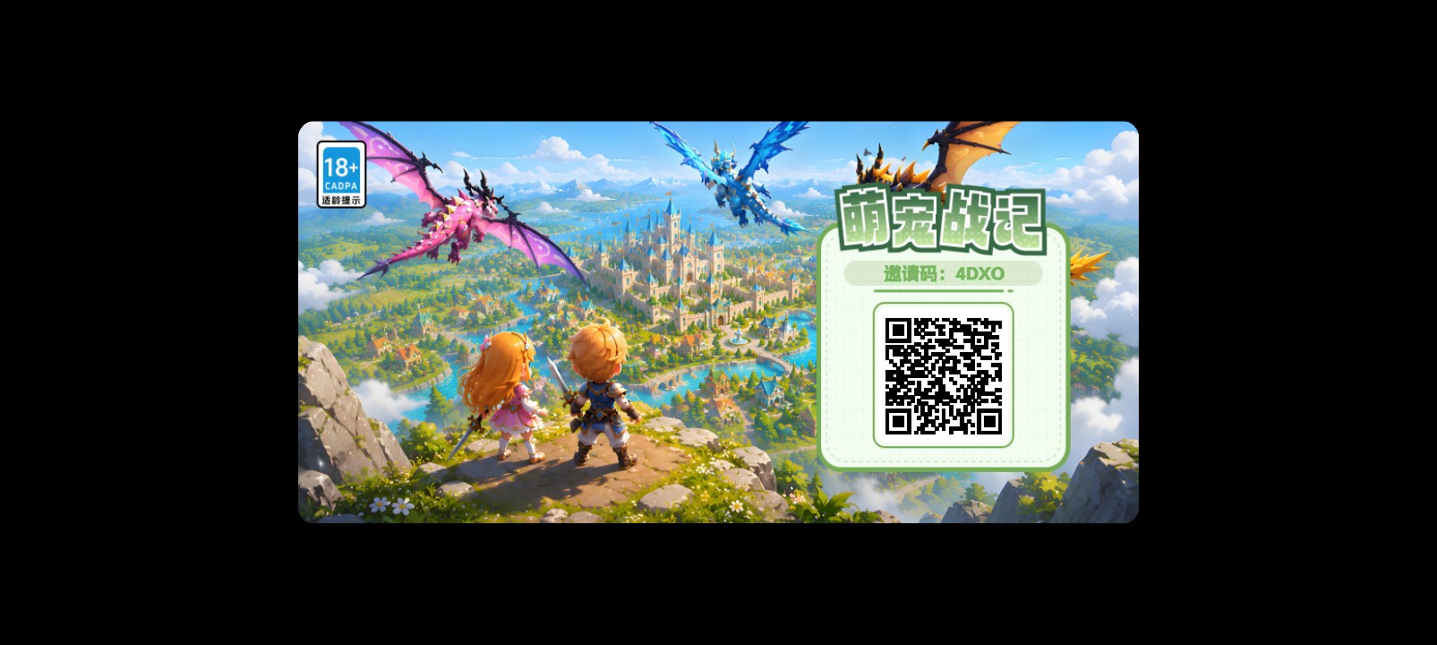 萌宠战记火爆上线早布局早吃肉-首码项目网-创业网-全球领先的创业项目网站-淘灵感首码网