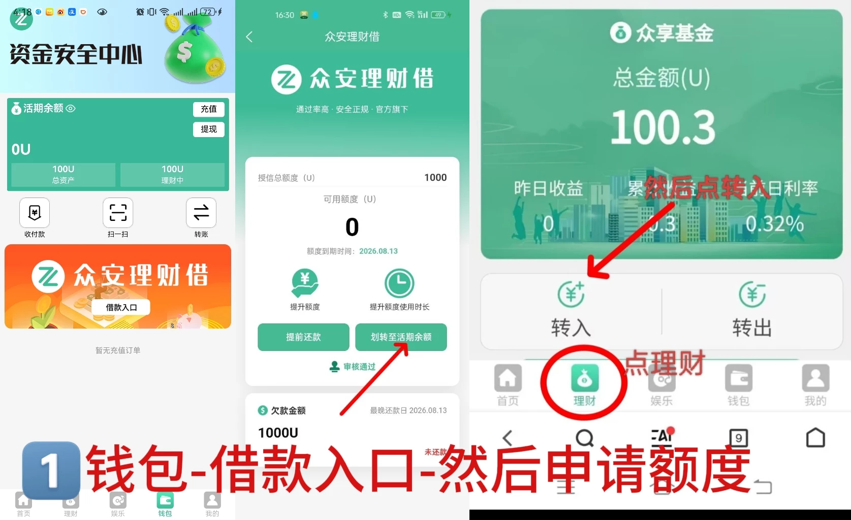 趣玩众安，0撸首码新品上线。-首码项目网-创业网-全球领先的创业项目网站-淘灵感首码网