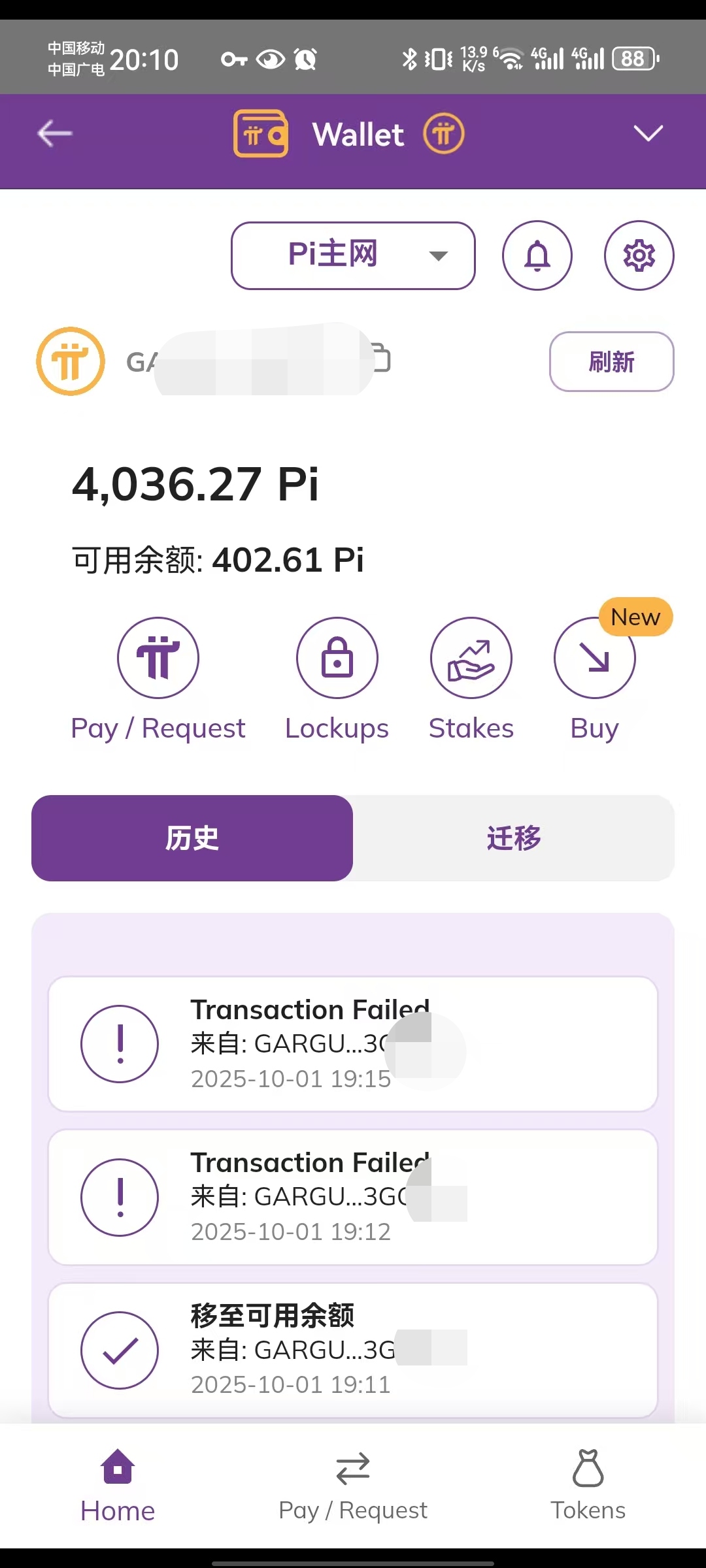 主网迁移3