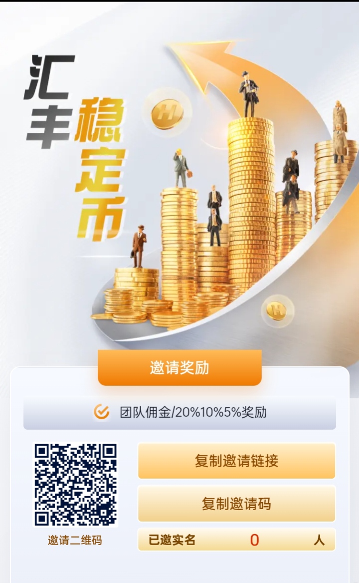 香港汇丰银行开户-首码项目网-创业网-全球领先的创业项目网站-淘灵感首码网