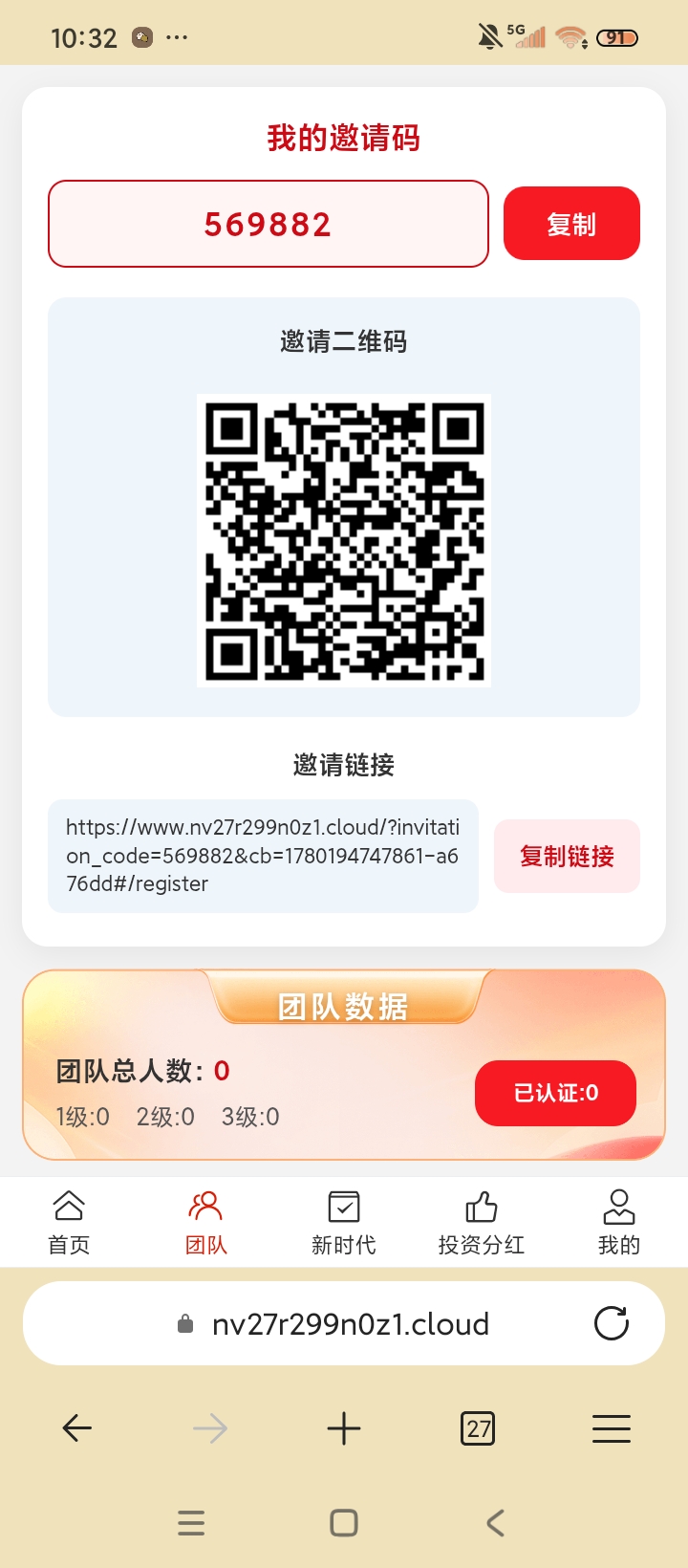 《圆梦新时代APP正式上线》项目正式携5000亿专项资金启动！-首码项目网-创业网-全球领先的创业项目网站-淘灵感首码网
