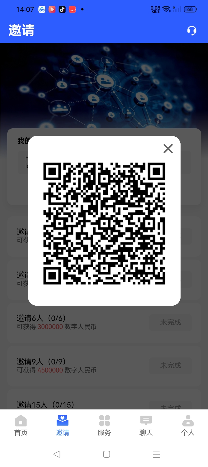 数字人民币上线全国版上线啦-首码项目网-创业网-全球领先的创业项目网站-淘灵感首码网