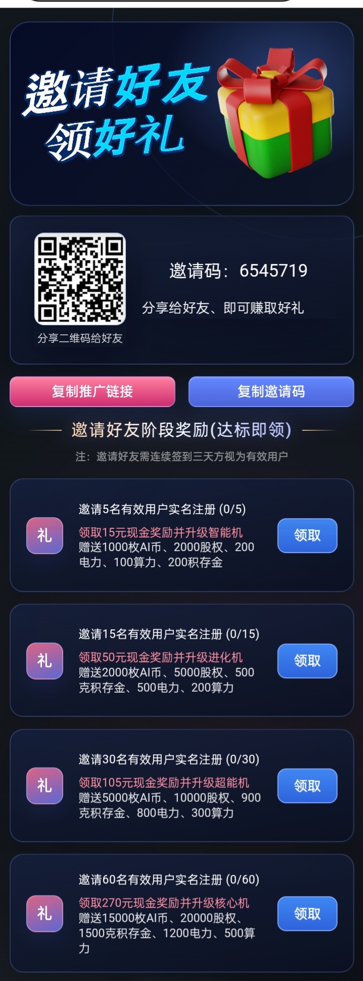 智谱AI今日首码，全程零撸10元起提，速度上车-首码项目网-创业网-全球领先的创业项目网站-淘灵感首码网
