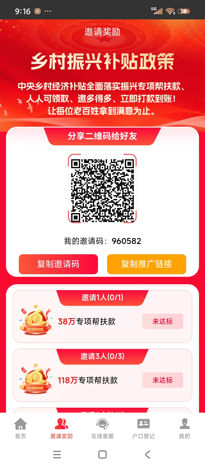乡村振兴简单实名数币模式-首码项目网-创业网-全球领先的创业项目网站-淘灵感首码网