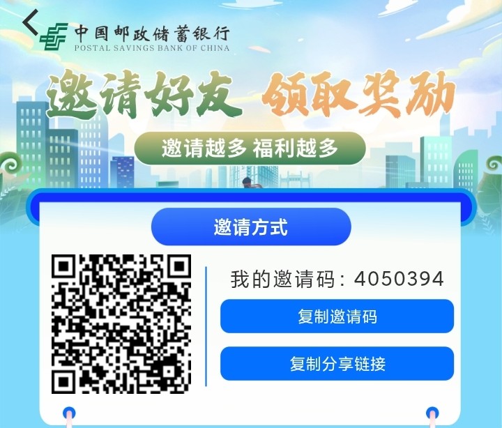 中国邮政钱包帮扶领取步骤以及补贴金-首码项目网-创业网-全球领先的创业项目网站-淘灵感首码网