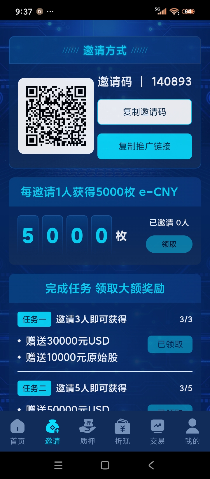 数据资产火爆全网!免费抽奖!中奖率超高!-首码项目网-创业网-全球领先的创业项目网站-淘灵感首码网
