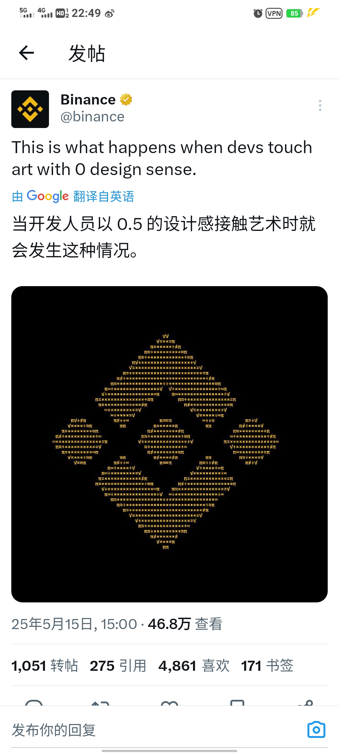 币安名奶