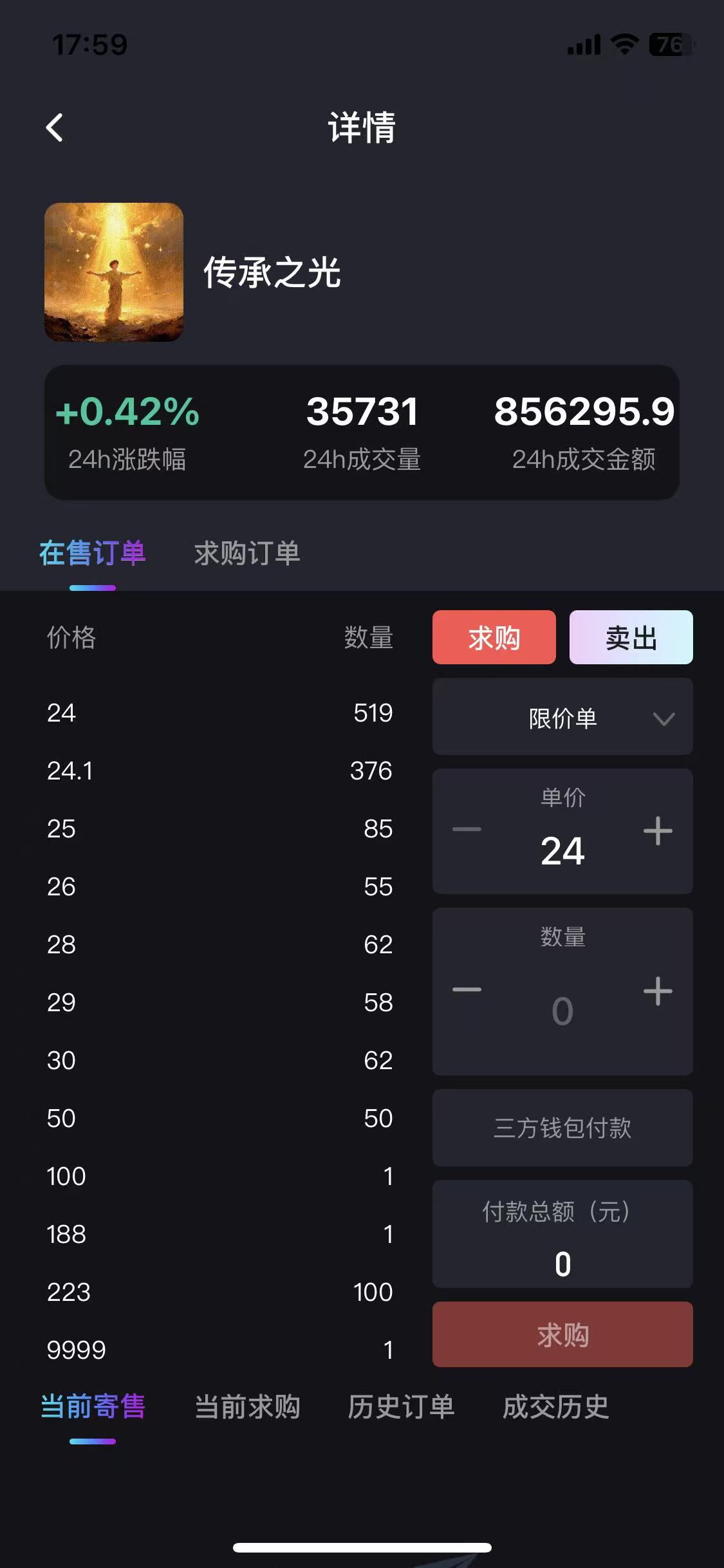 《楚存》实体公司可考察-首码项目网-创业网-全球领先的创业项目网站-淘灵感首码网
