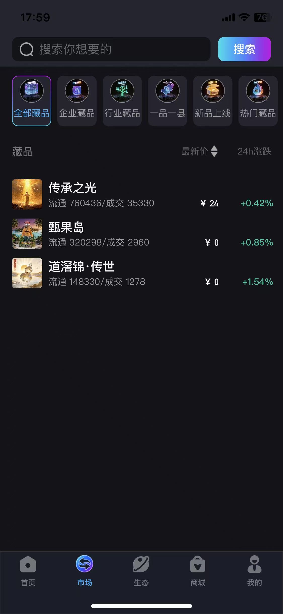 首码项目网-创业网-全球领先的创业项目网站-淘灵感首码网