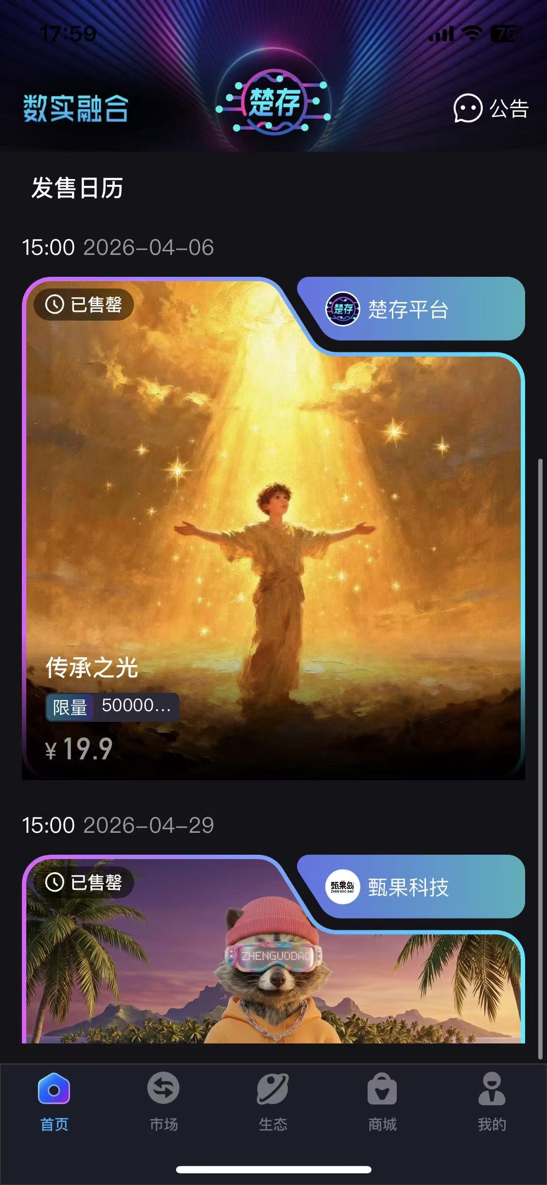 首码项目网-创业网-全球领先的创业项目网站-淘灵感首码网
