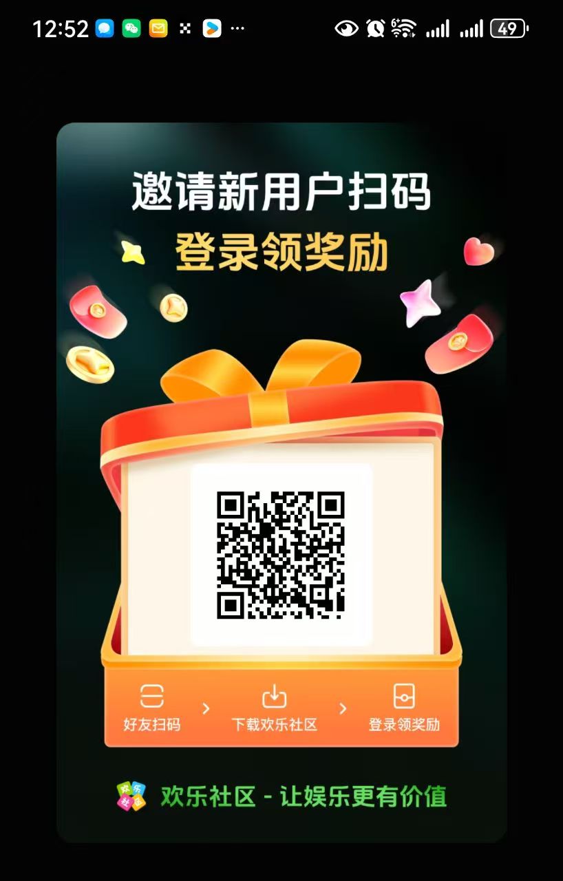 纯零撸欢乐社区,零成本高收益团队暴富,最强完美变现!-首码项目网-创业网-全球领先的创业项目网站-淘灵感首码网