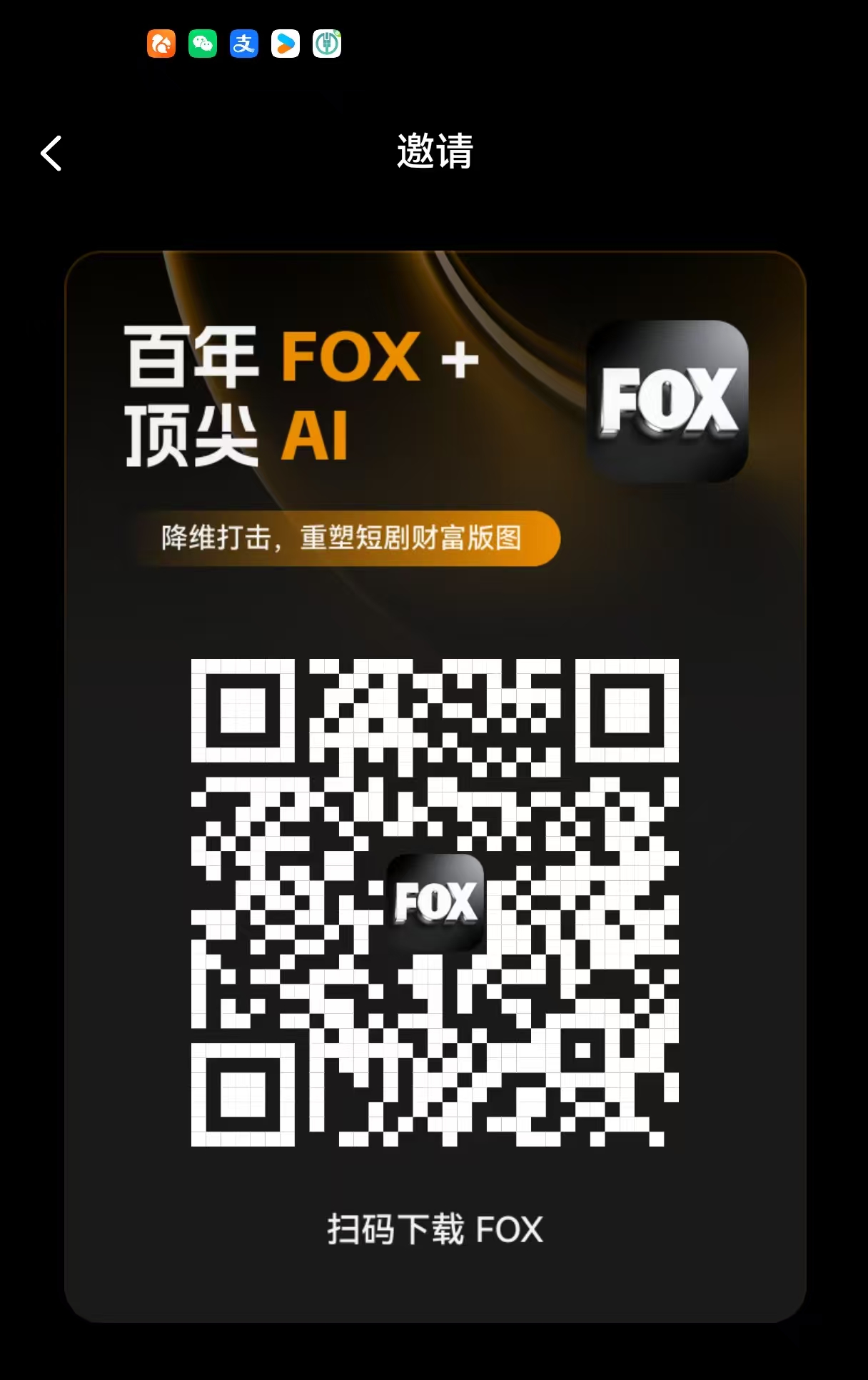全网首发0撸每天3分钟短剧,新人7天福利抓紧上车团队高收溢!-首码项目网-创业网-全球领先的创业项目网站-淘灵感首码网