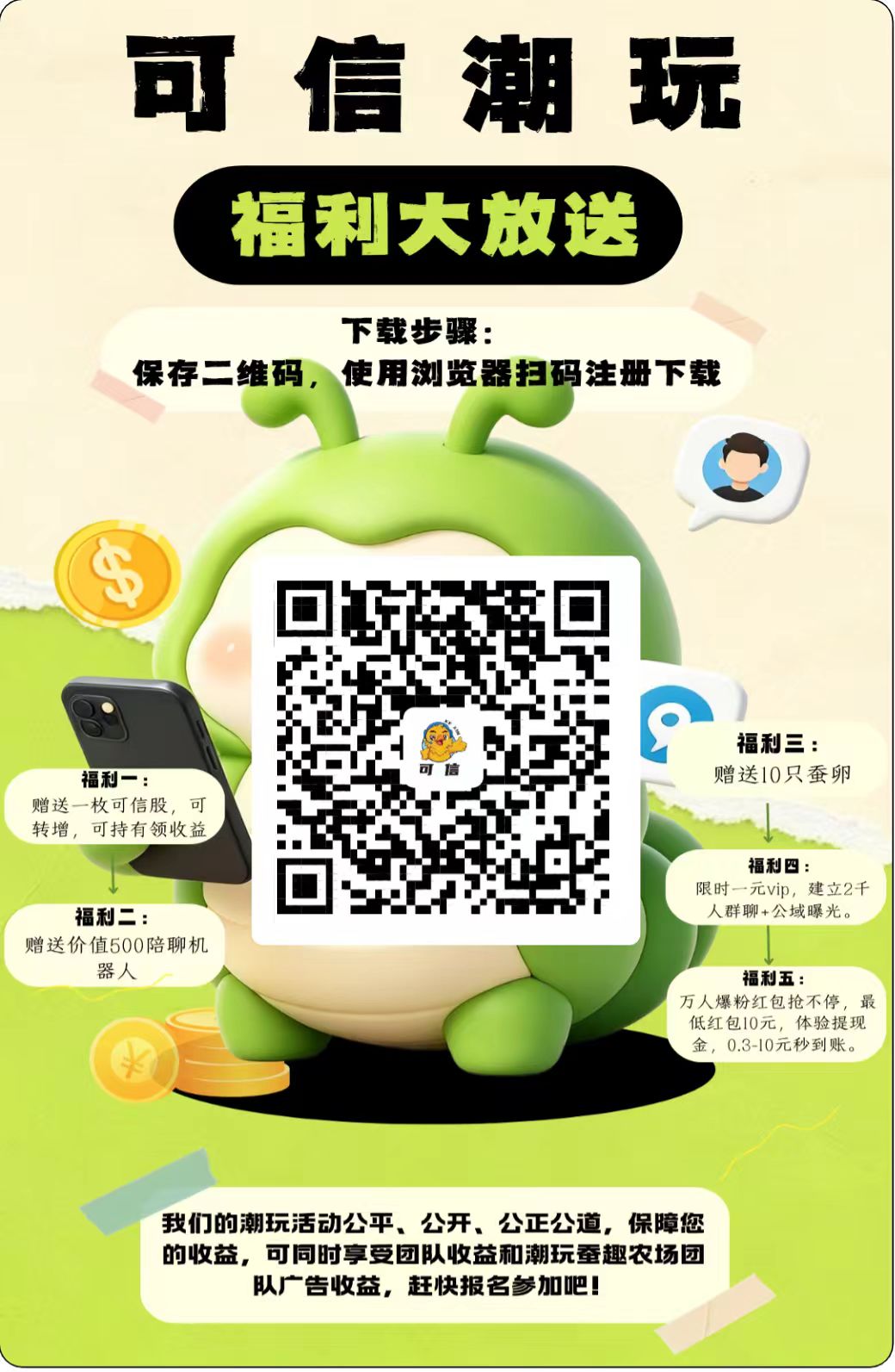靠谱可信纯零撸，秒提秒到，推广暴力最低0.3可提，芬虹模式！-首码项目网-创业网-全球领先的创业项目网站-淘灵感首码网