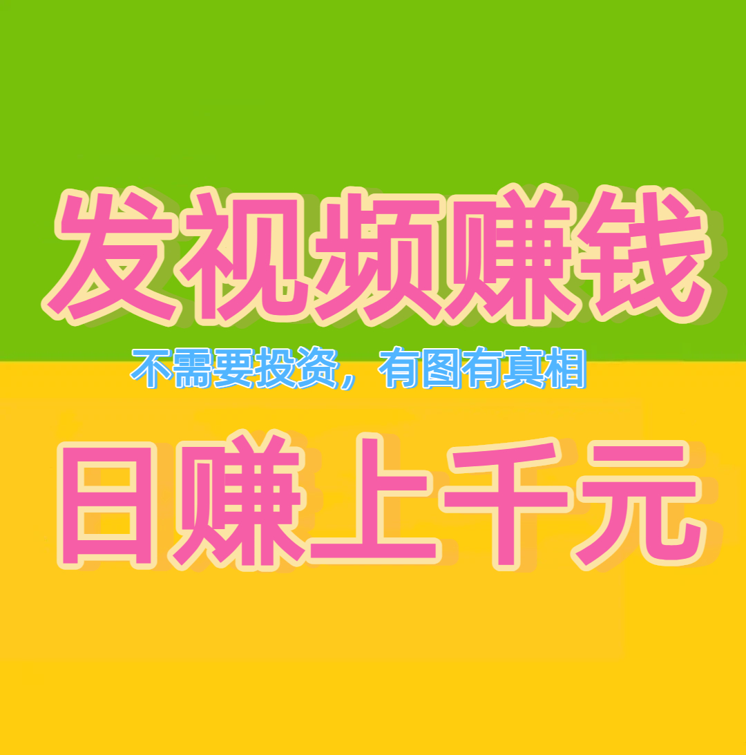 《米乐多》一个抖音账号一天可发70多次作品,保底则为50-150元-首码项目网-创业网-全球领先的创业项目网站-淘灵感首码网