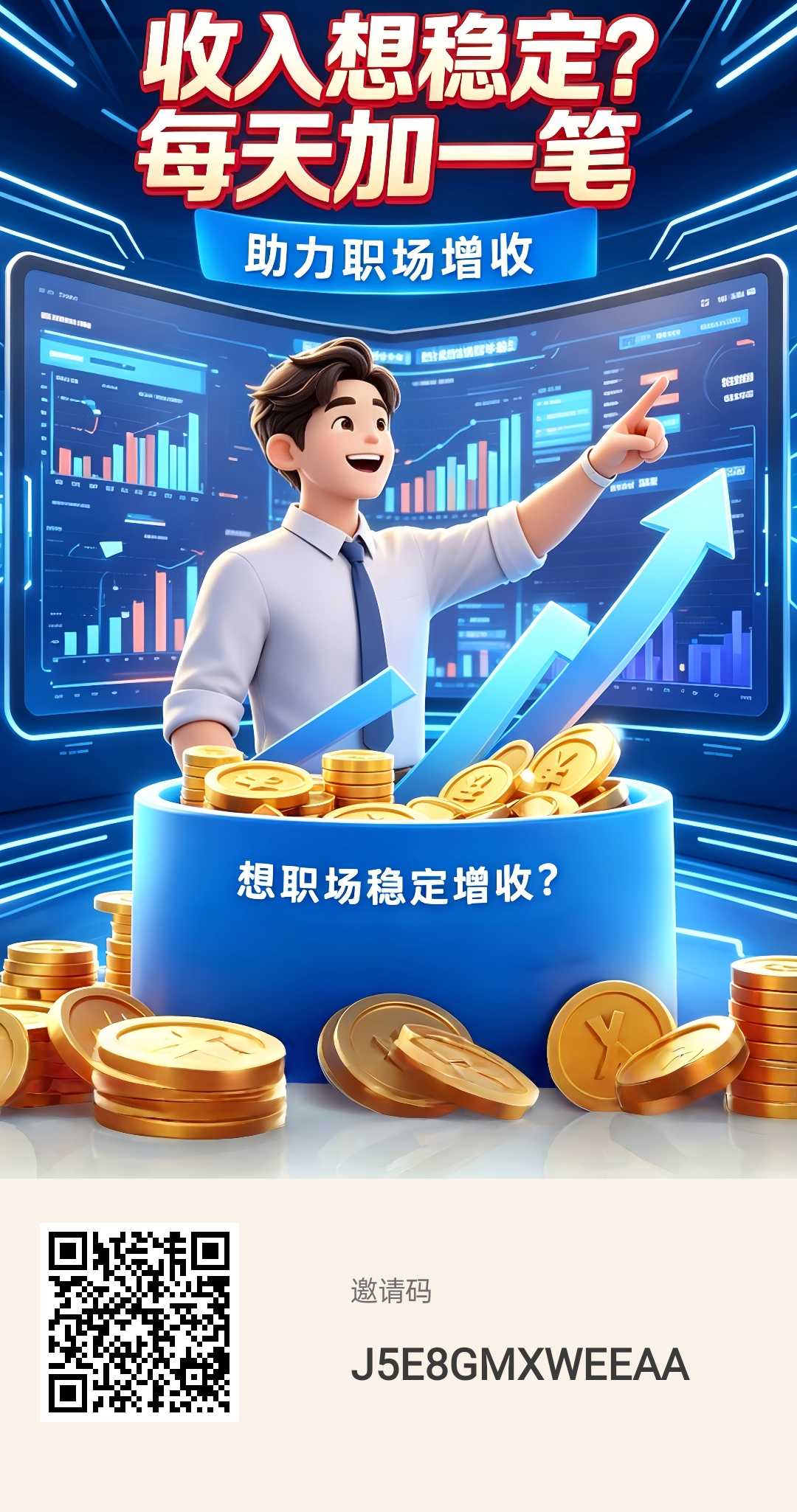 闪趣看广不养鸡一个1毛，单号保底每天2-5米，多号翻倍