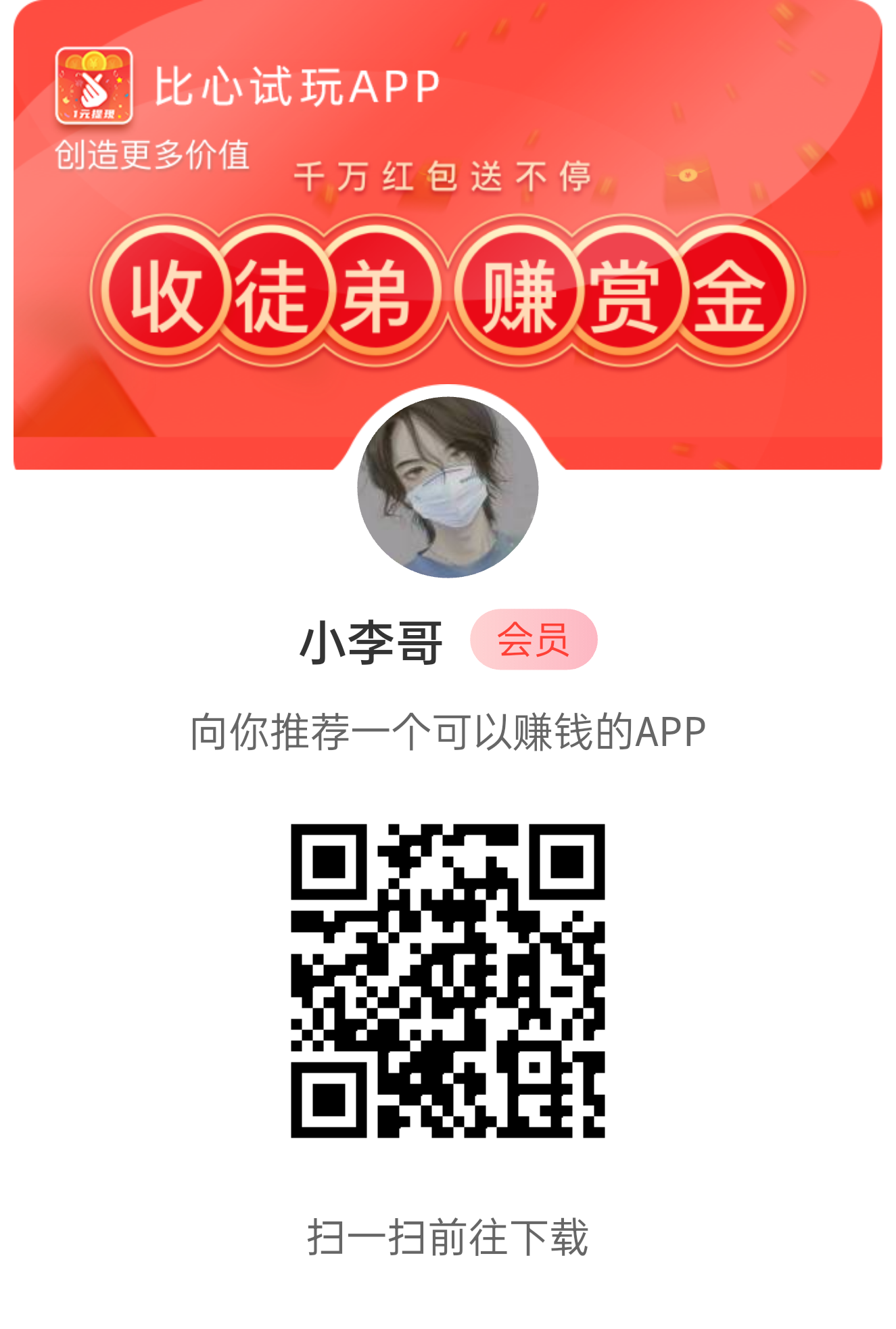 果冻试玩应用评论和搜索赚不养鸡，单机保底5-10+，多机翻倍
