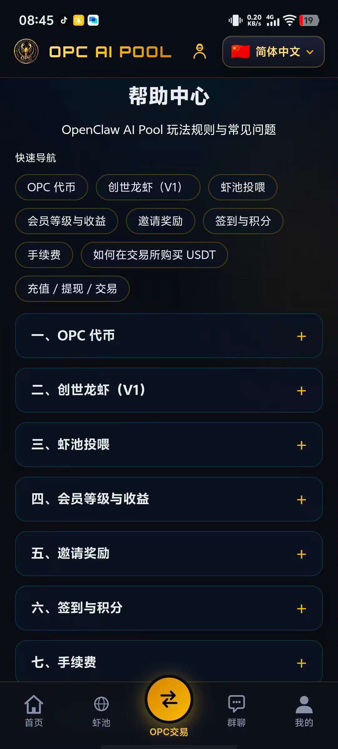 刚上线!首码零撸龙虾OPC,每天签到,团队10袋收溢躺赚人生,秒提秒到!-首码项目网-创业网-全球领先的创业项目网站-淘灵感首码网