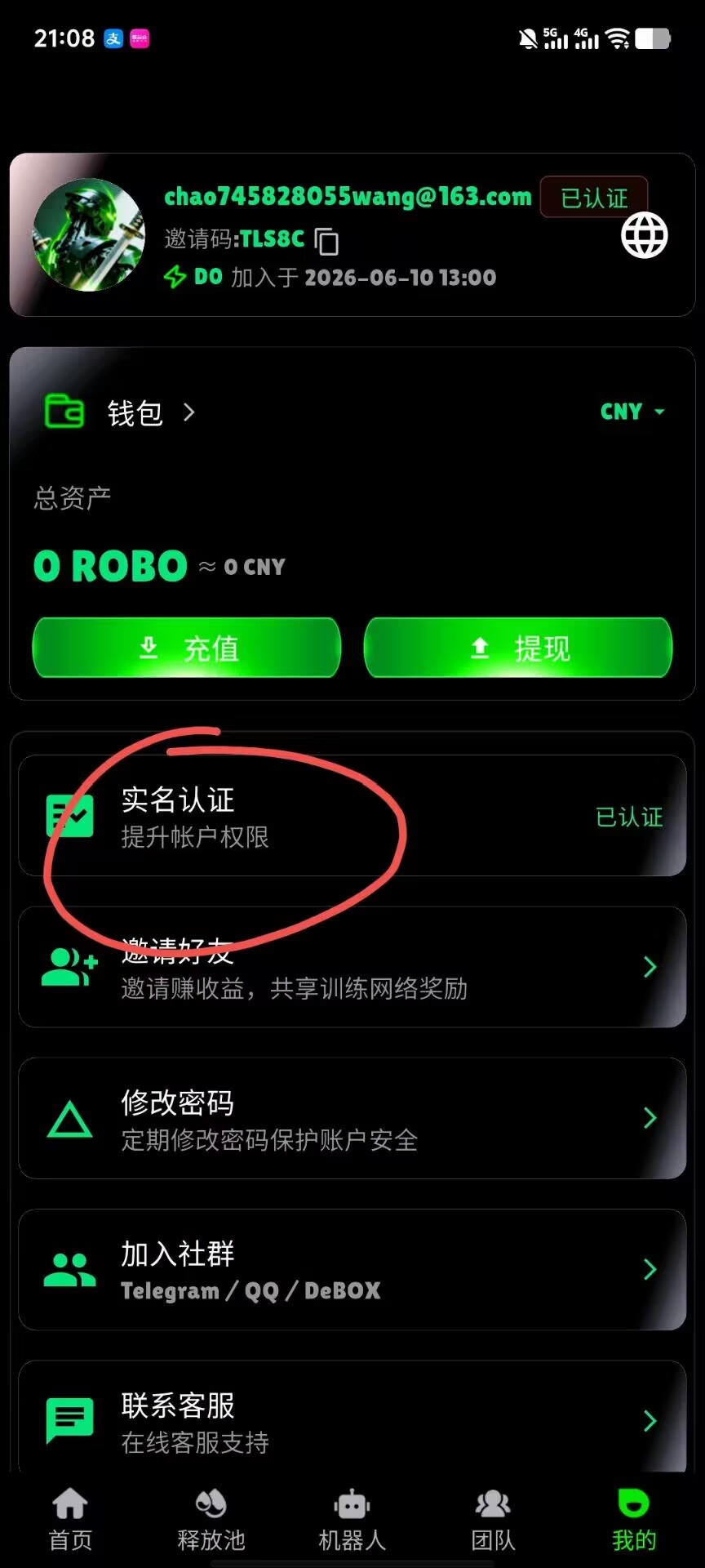 robomind零撸秒提。-首码项目网-创业网-全球领先的创业项目网站-淘灵感首码网