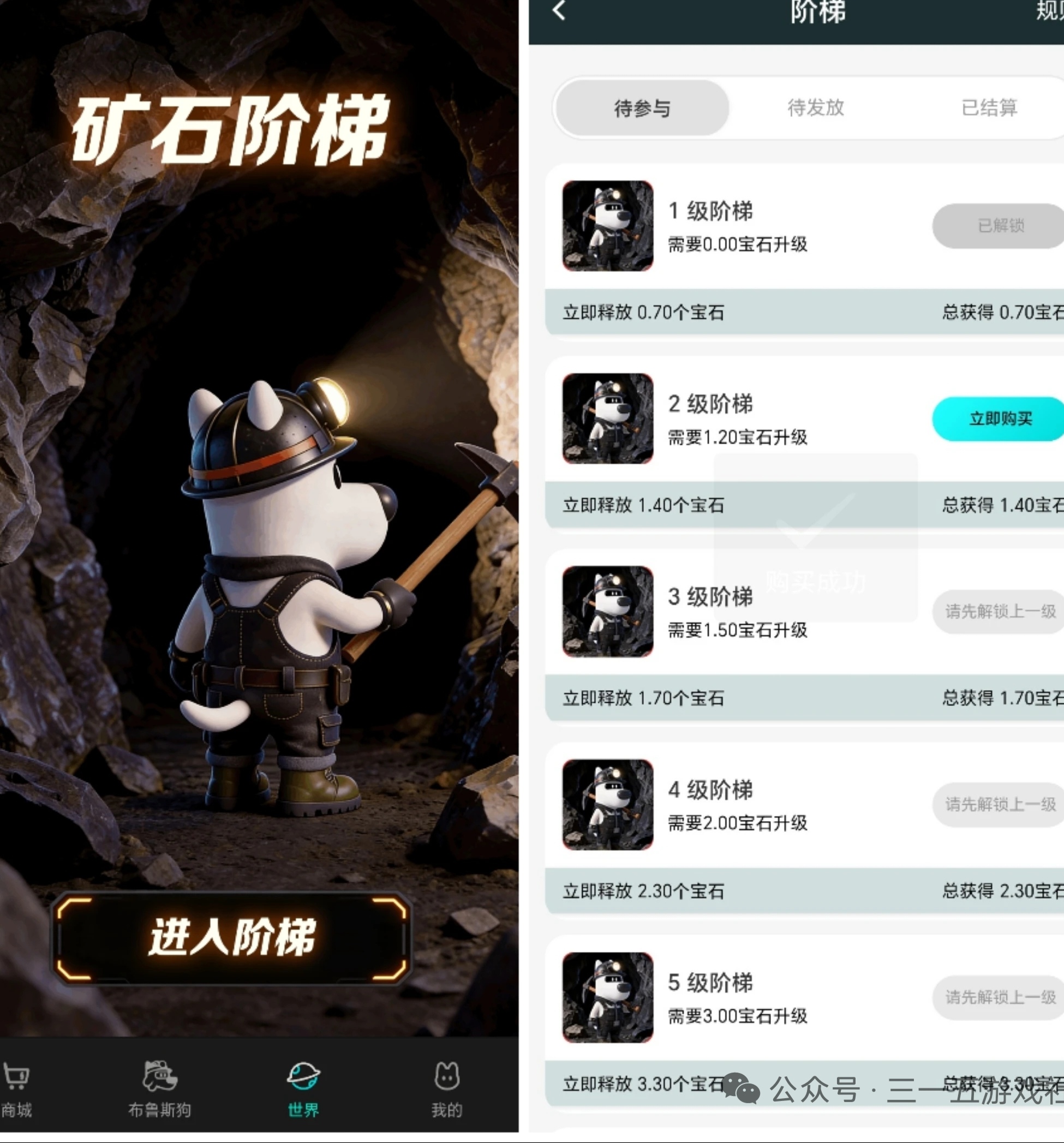 布鲁斯矿工，爬墙玩法：填号实名后即可进入矿石无广告-首码项目网-创业网-全球领先的创业项目网站-淘灵感首码网