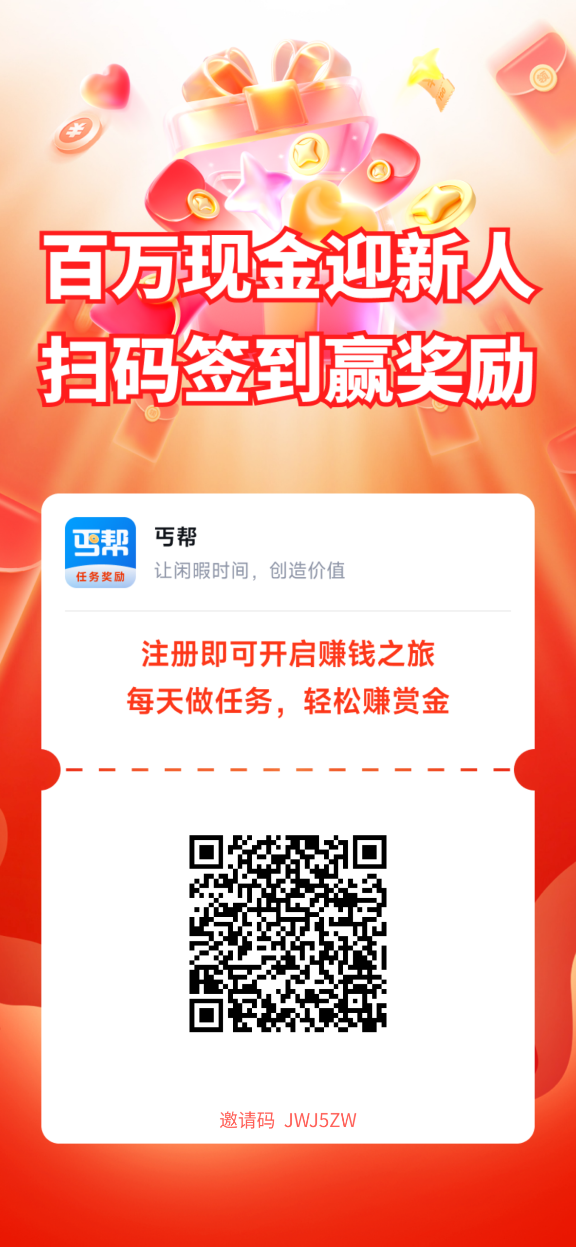 首码“丐帮”悬赏上线-首码项目网-创业网-全球领先的创业项目网站-淘灵感首码网