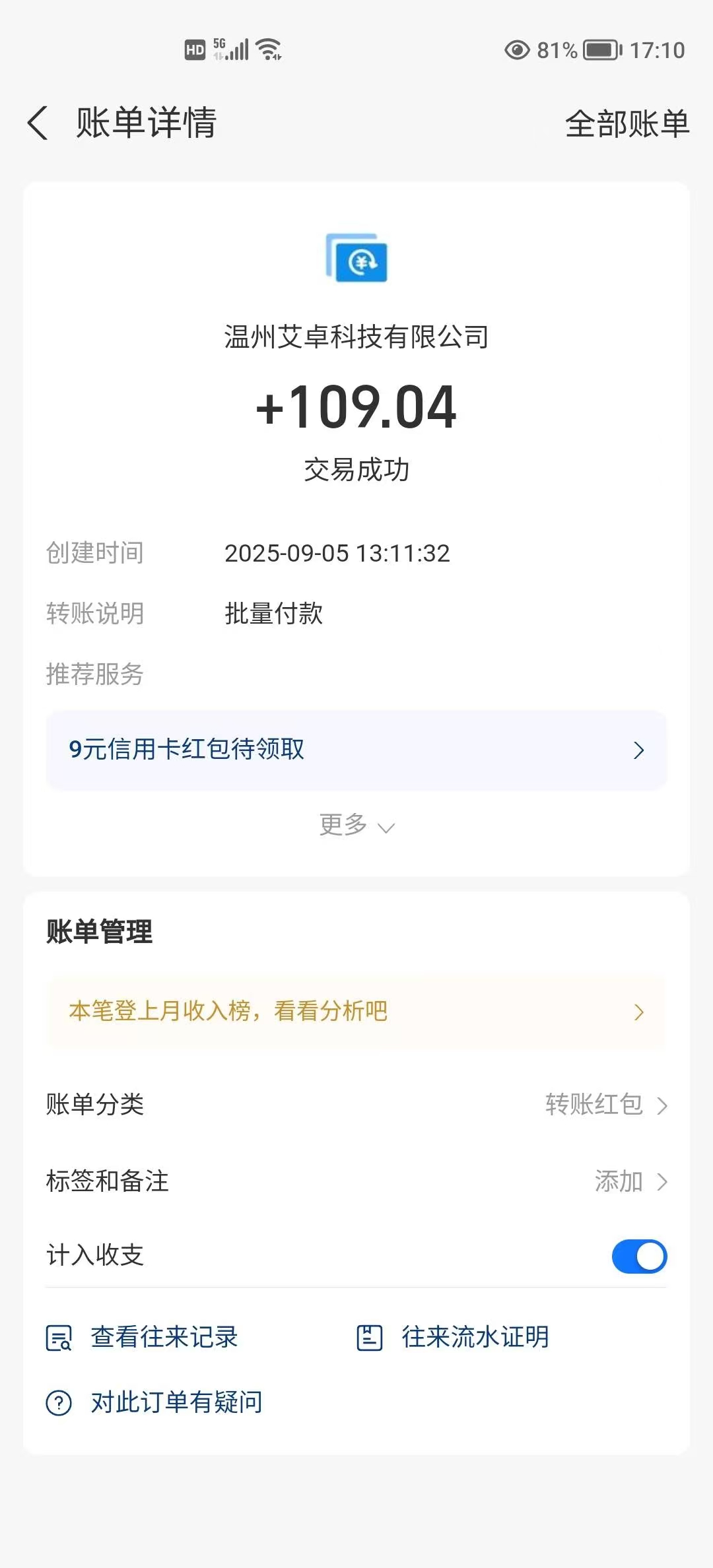 信商圈大流量平台可免费发广告,还有阅读红包奖励每天几块