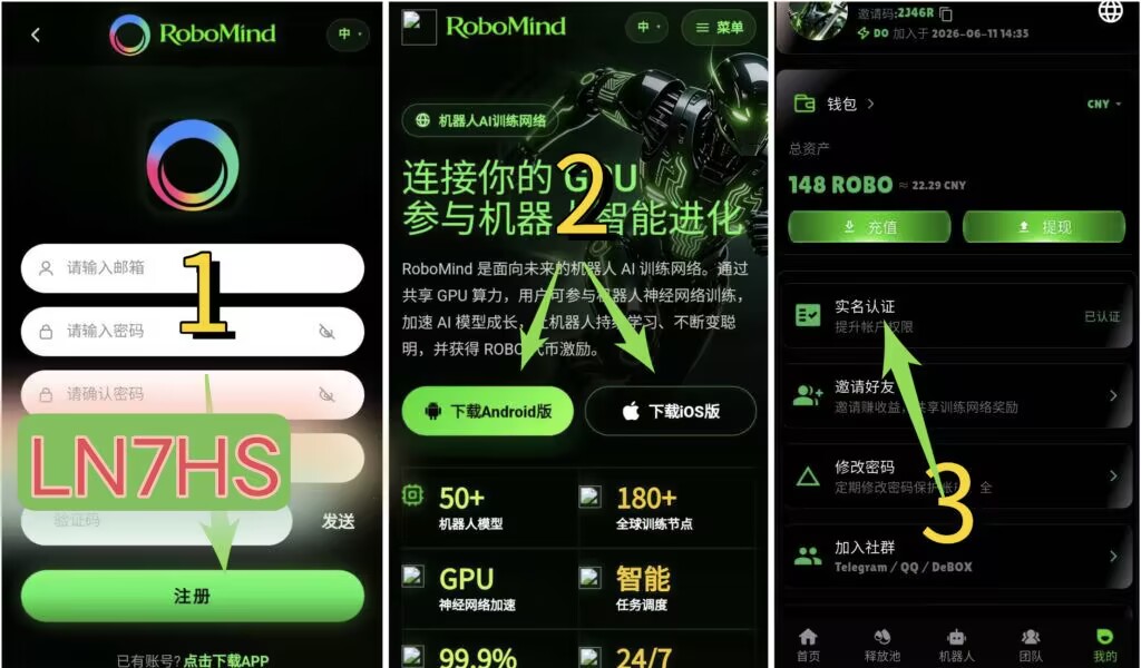 首码零撸天花板RoboMind手机算例无广告一键领取-首码项目网-创业网-全球领先的创业项目网站-淘灵感首码网